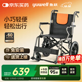 鱼跃(yuwell)手动轮椅车H056C铝合金软座便携可折叠老人手推小轻量化