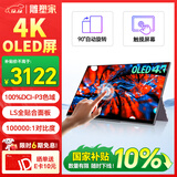 雕塑家15.6英寸4K OLED便携式显示器触摸屏 100%DCI-P3色域 手机电脑笔记本副屏ps5游戏拓展屏MU156LO1