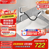 箭牌（ARROW） 嵌入式陶瓷台下盆洗手洗脸盆卫生间台盆圆形方形家用小户型单盆 【方形】台下盆+抽拉龙头套餐