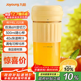 九阳（Joyoung）榨汁杯 家用小型便携榨汁机 水果果蔬果汁机 辅食机搅拌杯电动多功能自动清洗LJ325黄 政府补贴
