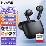 华为FreeBuds se2真无线蓝牙耳机半入耳式通话高音质快充长续航运动跑步游戏低延迟适用Mate60苹果手机 曜石黑丨晒单送趣味挂件保护套