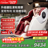 欧利华8610太空豪华舱老人电动按摩椅家用全身按摩全自动按摩沙发 玛瑙红
