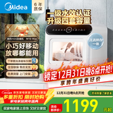 美的台式洗碗机台上免安装家用厨房小型洗碗机迷你全自动水果洗桌面刷碗机小户型 【一级水效】M10Max