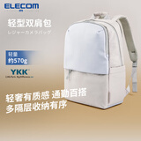 宜丽客（ELECOM）轻型商务双肩包电脑包16英寸笔记本出差旅行包多隔层通勤包书包学 云雾灰