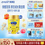 美赞臣学优力卓高儿童成长奶粉700g*6罐 3-14岁(IP包装/普通包装随机发)
