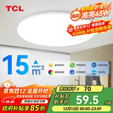 TCL照明 客厅灯led吸顶灯全屋灯具套餐简约高显指卧室三防灯