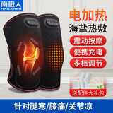 南极人（Nanjiren）电加热护膝保暖发热防寒男女老年人老寒腿关节炎按摩震动膝盖护膝 电加热按摩护膝
