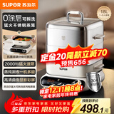 苏泊尔（SUPOR）家用不锈钢0涂层蒸屉电蒸锅 电煮锅 电火锅 多功能炖蒸煮电热锅 18升分体式多用途锅 ZN26FC991