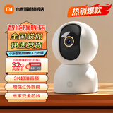 小米（MI）摄像头云台 3 500W高清像素监控器家用360度夜视全景手机远程监控摄像机婴儿看护器 小米智能摄像机3 【32G内存卡套装】