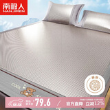 南极人冰藤凉席密藤席刺绣冰丝席1.5x2米双人软席空调席子单席可折叠