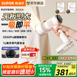 苏泊尔（SUPOR）【新一代吸烫机】吸附式手持挂烫机家用微增压大蒸汽熨烫机大功率除菌电熨斗礼品团购EGH-S920A