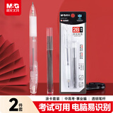 晨光（M&G）文具2B考试自动涂卡铅笔 学生中高考试专用自动铅笔 考试套装(涂卡笔*1 2B替换铅芯)HAMP1007