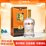 白云边 五星陈酿 浓酱兼香型白酒  53度 500ml 单瓶装 【热卖商品】
