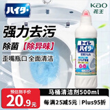 花王（KAO）马桶清洁剂500ml 进口洁厕灵厕所清洗液强力除臭去污垢去尿碱黄渍