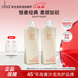 欧芭（oba） 洗发水套装护发素香草滋养柔顺欧巴L1L2洗发膏洗护修护 经典洗护套装500g*2