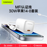 CangHua MFI认证 苹果14充电器氮化镓快充套装PD30W充电头兼容27W适用iPhone14/13promax/12/11/iPad手机