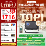 大眼橙C3 Ultra云台投影仪家用真1080P便携投影机智能家庭卧室影院 国家补贴（1000CVIA MT9669）9月新品