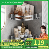 卡贝（cobbe）毛巾架304不锈钢免打孔浴室卫生间置物架浴巾架墙上厕所五金挂件 豪华双层网篮
