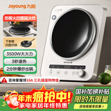 九阳（Joyoung）电磁炉凹面电磁炉电磁灶电陶炉家用3500W大功率猛火多功能电池炉深凹弧面凹灶N3501【赠专用铁锅】