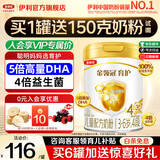 伊利金领冠育护4段900g克儿童新国标配方牛奶粉四段3-6岁宝宝试喝 育护4段900g