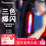 骑视（Addview）自行车尾灯警示灯山地车公路车骑行装备红蓝白照明车尾灯6055C