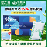 绿之源 1kg倍吸力活性炭回南天除湿家居新房装修竹炭包吸湿去除甲醛