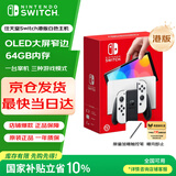 Nintendo Switch任天堂  游戏机 Switch NS港版OLED版游戏主机 配白色Joy-Con 便携游戏掌机