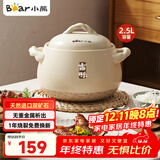 小熊（Bear）砂锅煲汤锅  耐高温不开裂 宽口炖锅燃气灶陶瓷锅沙锅瓦罐2.5L