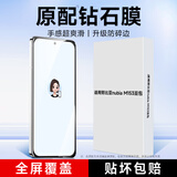 KOOLIFE【升级防碎边】适用 中兴努比亚nubia M153豆包钢化膜 ai智能手机保护贴膜全屏覆盖超薄高清防摔