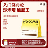明谦热门商品咖啡豆教父200g*1袋意式拼配黑咖啡美式拿铁深度烘焙