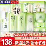 百雀羚（PECHOIN）套装 草本精粹惊喜礼盒 补水爽肤水乳液面霜洗面奶护肤化妆护肤品 【保湿礼盒】洁面+乳液+水+面霜+乳液+面霜