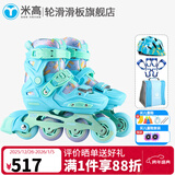 米高轮滑鞋S3儿童花样溜冰鞋套装高端平花四码调节直排初学花式旱冰鞋 S3S蓝色基础款(K7头盔+KP1护具+包) M (33-36)