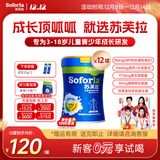 澳优苏芙拉儿童成长奶粉骨骼发育自护吸收【3岁以上必备】400g*12
