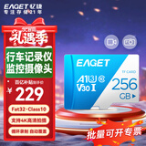 忆捷（EAGET）256GB TF 存储卡U3 C10 V30 4K 大容量视频行车记录仪/监控摄像内存卡 高速耐用