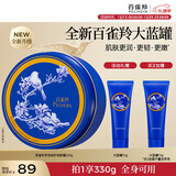 百雀羚多效修护润肤霜 255g冷霜雪花膏经典保湿滋润国货圣诞礼物