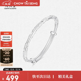 周大生足银手镯S990实心开口调节银手镯繁花优雅生日礼物送女友 