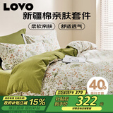LOVO罗莱家纺 全棉四件套100%纯棉斜纹床单被套枕套双人220*240cm