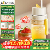 小熊（Bear）榨汁杯 无线榨汁机小型 便携式可碎冰果汁机水果搅拌机 家用多功能随行杯 双杯国家补贴 LLJ-K04V2