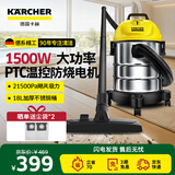 KARCHER德国卡赫 桶式吸尘器18L干湿吹三用商用家用工业开荒装修保洁地毯宠物大容量大功率超强大吸力WD1s