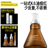 毕生之研五环精华液3.0-30ml控油祛痘淡红油橄榄油皮油痘肌修护圣诞礼物