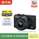 佳能（Canon）EOS系列 单机身 二手单反微单相机 高清照相机 半画幅 M200 机身 颜色样式规格可参考质检报告