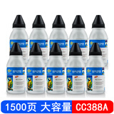 巴威惠普M1136硒鼓适合M1216nfh P1106打印机M226DW墨盒M1213nf CC388A墨粉/碳粉+芯片(10支装)