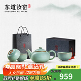 东道汝窑河南非遗天乐壶组 茶具套装 汝瓷高档功夫茶具整套陶瓷礼盒装 2025乙巳款（天青）4件套