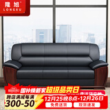 隆旭办公家具办公沙发办公室简约会客接待沙发商务皮沙发 西皮三人位 
