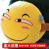 优羽暖手滑稽抱枕二次元插手卡通表情包动漫抱枕暖手宝捂创意靠垫恶搞 经典滑稽款 直径约40厘米