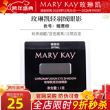 玫琳凯轻羽绒眼影立体大眼四色彩妆珠光新款化妆品易上色 暖意棕