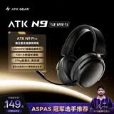 ATK海王星N9游戏耳机头戴式 四模连接无线耳机蓝牙耳机电竞游戏专用三角洲MOBA吃鸡270g轻量化 ATK海王星N9 Pro黑色