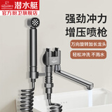 潜水艇（Submarine）拖把池水龙头阳台地拖墩布池加长卫生间单冷拖布池带喷枪一进二出 【枪灰色】一进二出增压喷枪套装