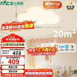 雷士（NVC）LED照明吸顶灯具高显卧室儿童男孩女孩全光谱创意氛围云朵