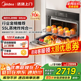 美的（Midea）A8蒸烤箱一体机嵌入式51-60L蒸烤炸炖四合一搪瓷内胆双喷蒸汽手机APP智控【国家补贴】 【金榜爆品 省钱更省心】A8蒸烤炸炖一体机